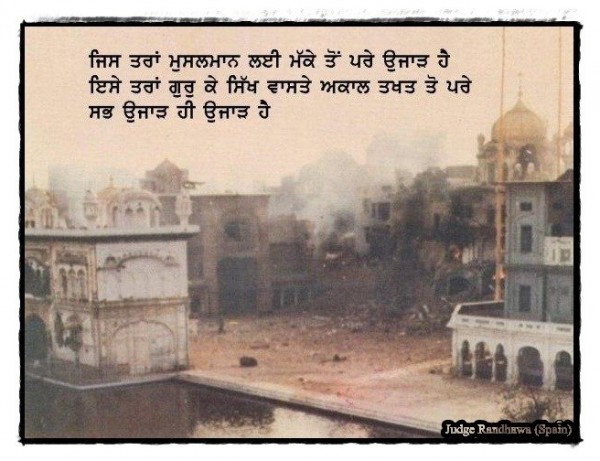 Old Photo Of Sri Akal Takhat Sahib