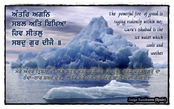 Shabad Gur Dije