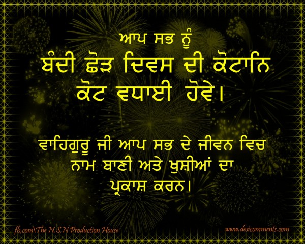 Happy Diwali Punjabi