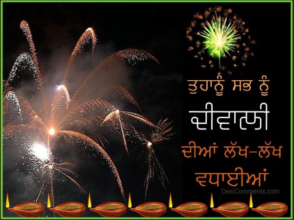 Wishing You Enjoyable Diwali