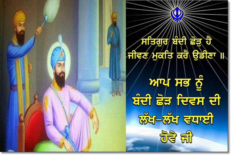 Satguru bandi chod - DesiComments.com Satguru bandi chod - DesiComments.com