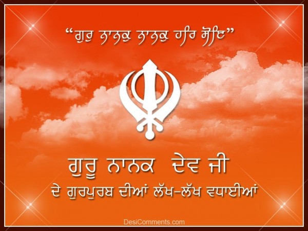 Dhan Guru Nanak Dev Ji