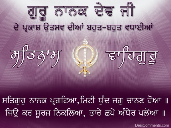 Parkash Purab Of Guru Nanak Dev Ji