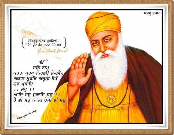 Dhan Dhan Guru Nanak Dev Ji