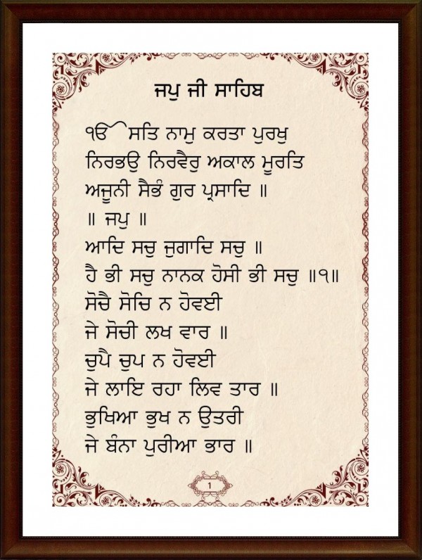 Jap Ji Sahib...