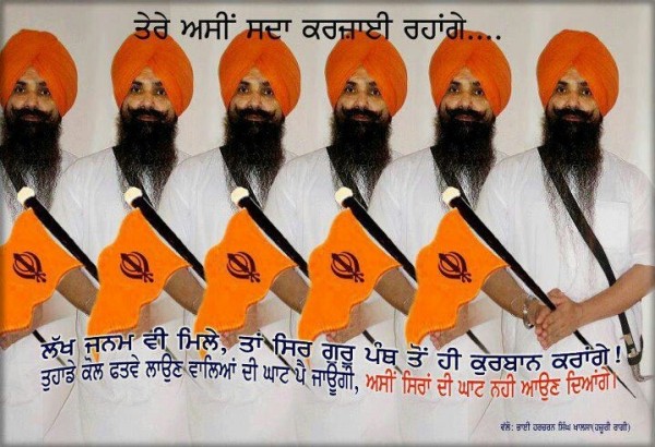 I Proud To Be A Sikh