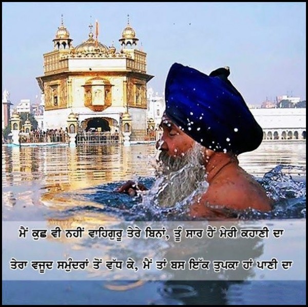 Main Kuj Vi Nhi Waheguru