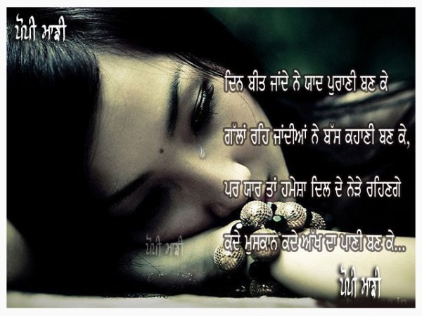 Dil De Nere...