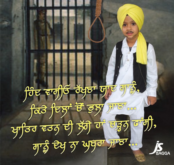 Bhagat Singh 