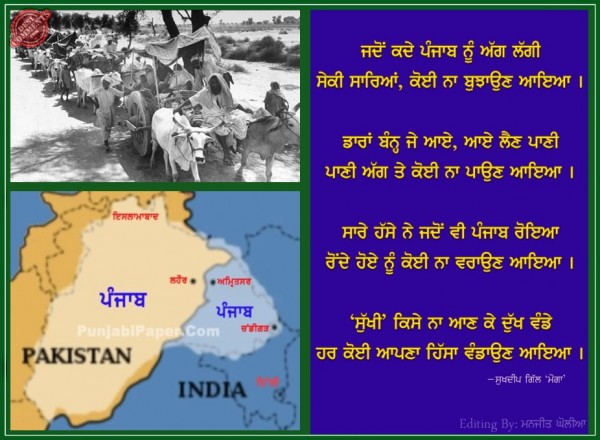 Jadon Si Dukhi Punjab…