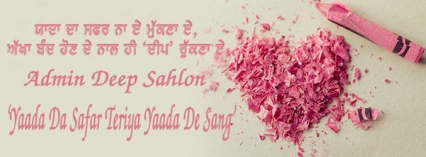 Yaadan Da Safar