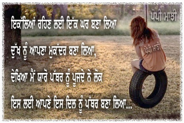 Dil Nu Patthar Bna Lya….