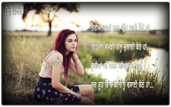 Teriyan Yaadan Naal Preet…