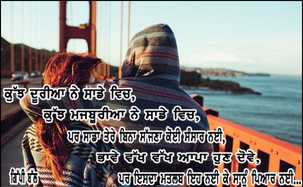 Tere Bina Sajjna….