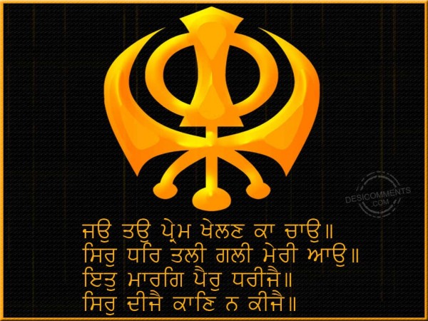 Saka Sirhind Chotte Sahibzade