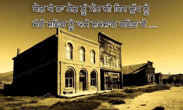 Bol Ke Na Tod…