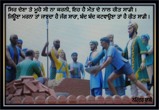 Shaheedi Diwas Chote Sahibzade - DesiComments.com