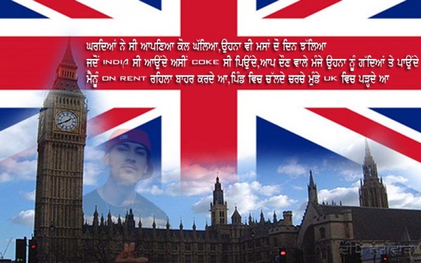 Munde Uk Vich