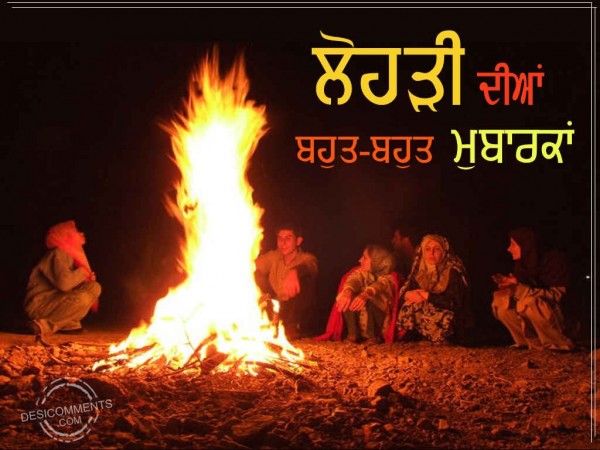 Lohri Diyan Bahut-Bahut Mubarkan