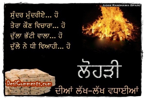 Lohri