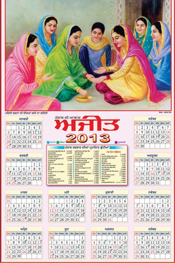 Calendar 2013