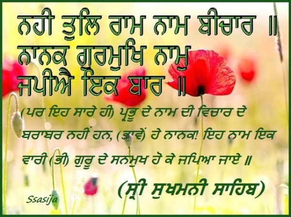 Nanak Gurmukh Naam….