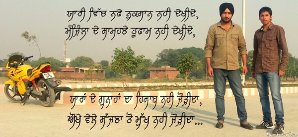 Yaari Te Sardari