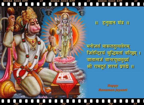 Happy Hanuman Jayanti