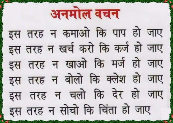 Anmol Vachan