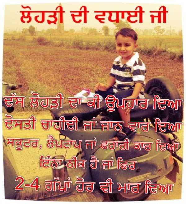 Punjabi Funny