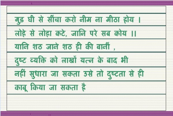 Hindi Inspirational