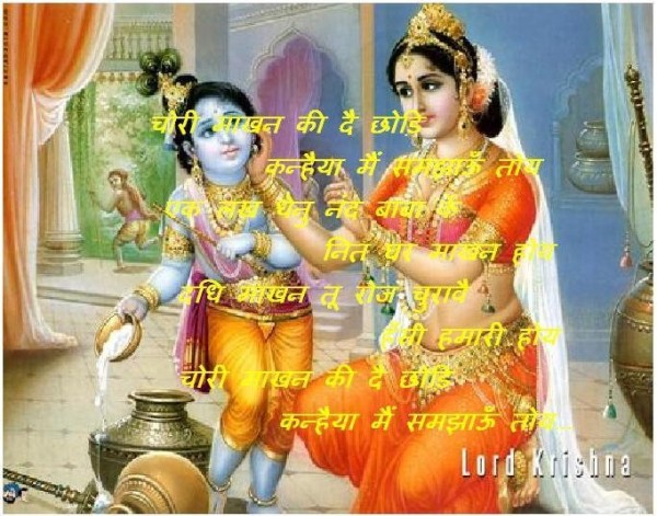 Lord Krishna