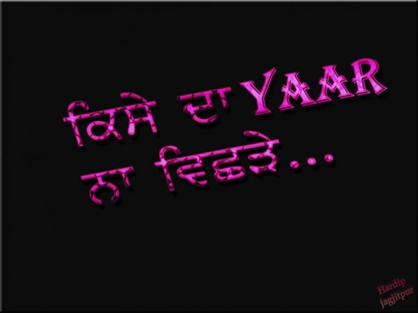 Yaar Na Vichde…