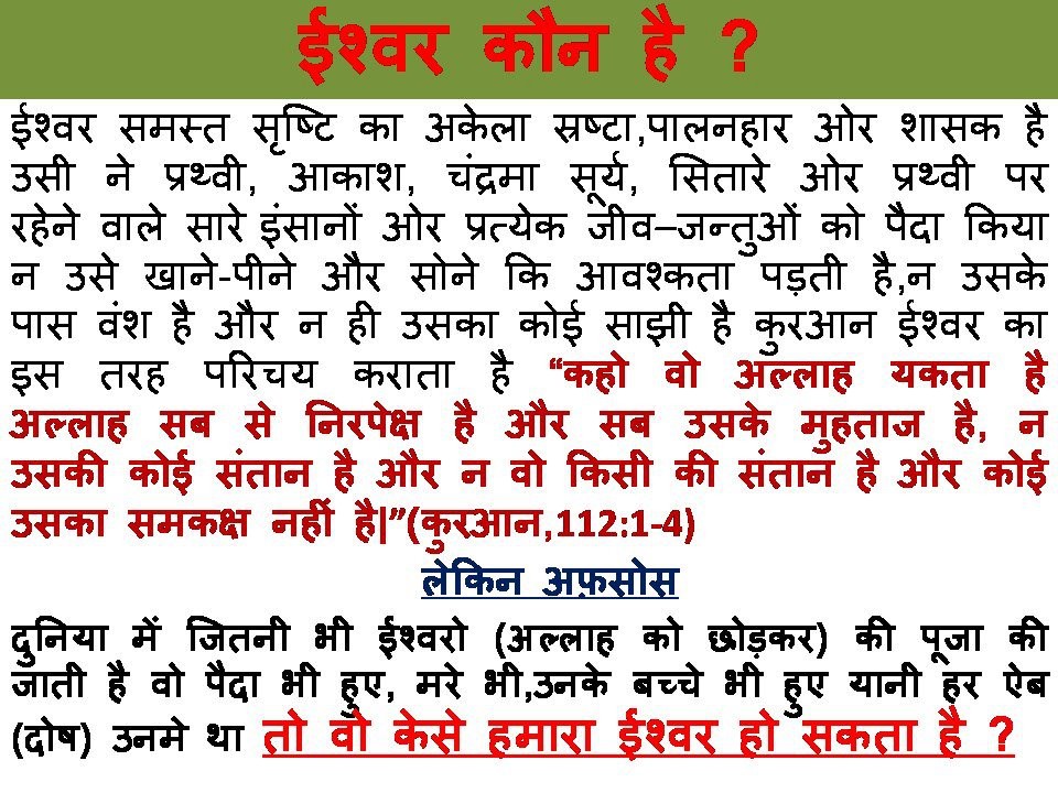  Islam  in hindi  10 Islamic  Shayari in Urdu Hindi  with 