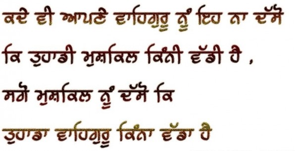 Waheguru Kinna Wadda Hai