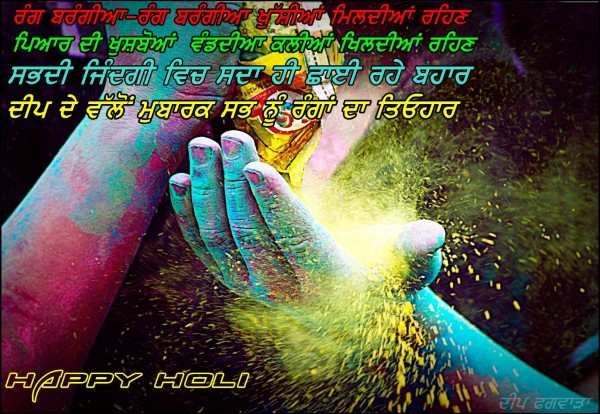 Happy Holi