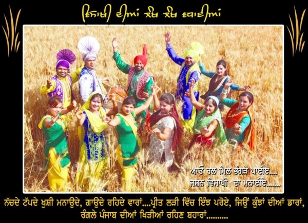 Vaisakhi Di Lakh Lakh Wadayi