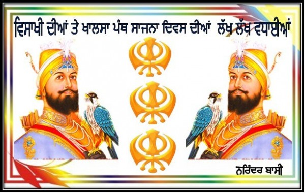 Vaisakhi te Khalsa Panth Sajna Diwas…