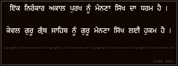 Sikh da Dharm...