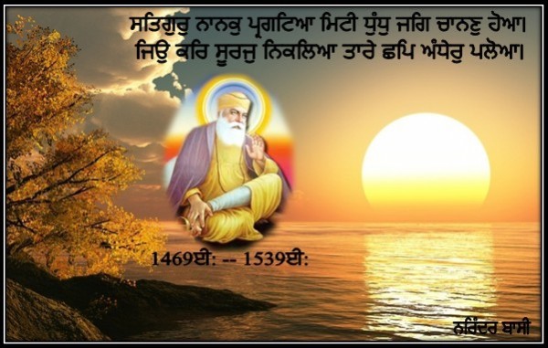 Satguru Nanak Pargateya....