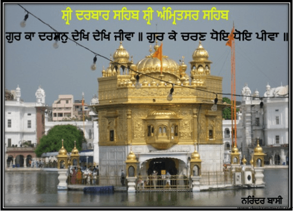 Sri Darbar Sahib