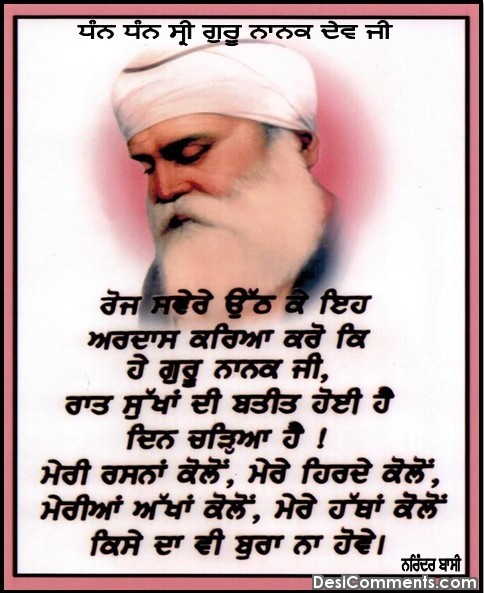 Dhan Dhan Sri Guru Nanak Dev Ji