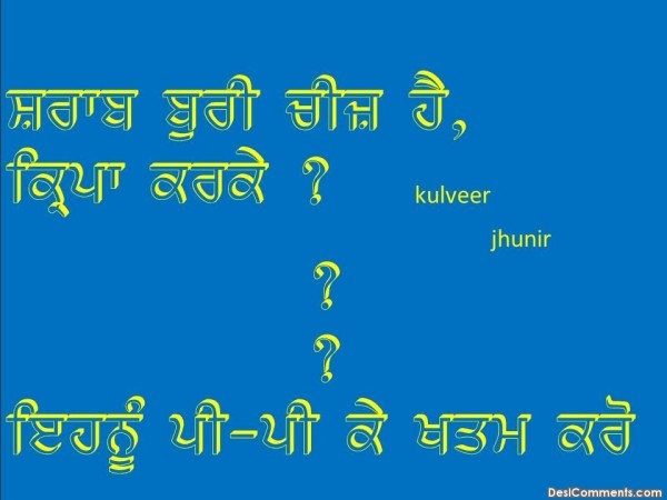 Punjabi Joke