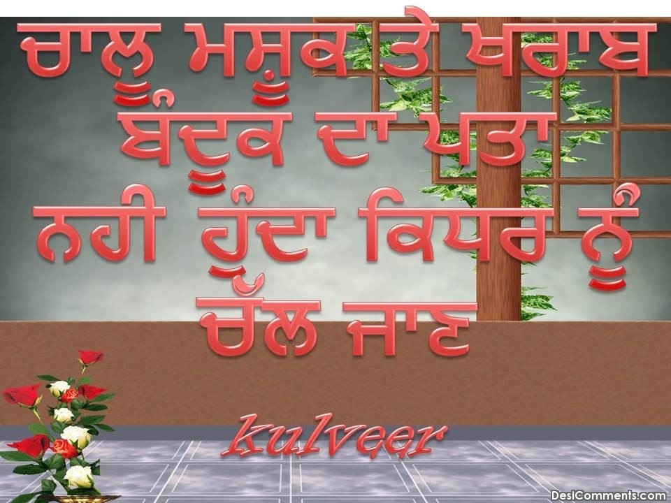 2390+ Punjabi Funny Images, Pictures, Photos - Page 45 2390+ Punjabi Funny Images, Pictures, Photos - Page 45