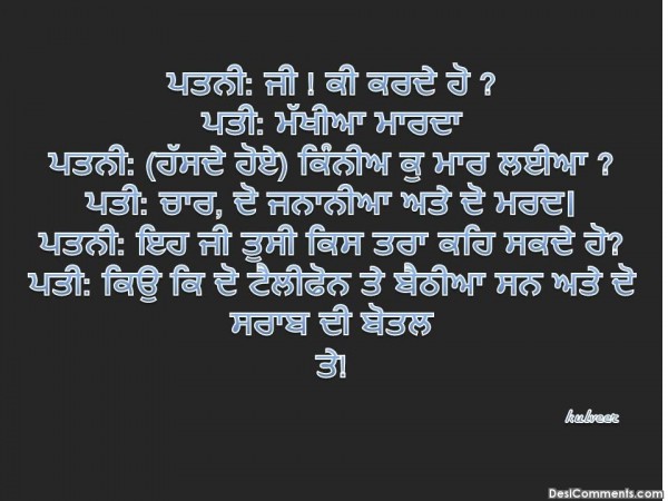 Punjabi Joke