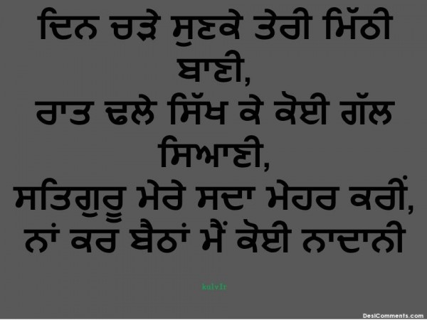 Waheguru....