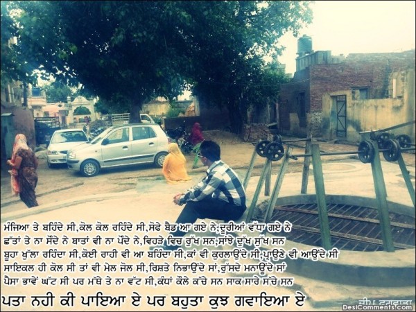 Pind Diya Yaadan