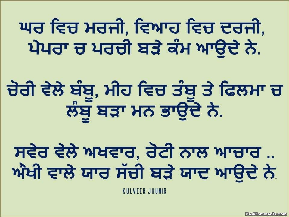 2390+ Punjabi Funny Images, Pictures, Photos - Page 44