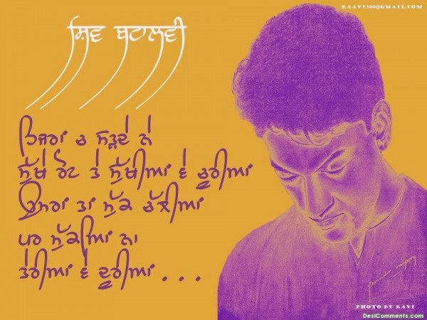 Shiv Kumar Batalvi “Dooriyan”