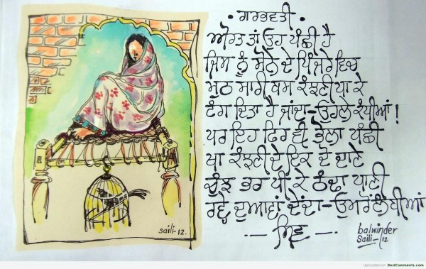 Shiv Batalvi “Garabwati Poetry”